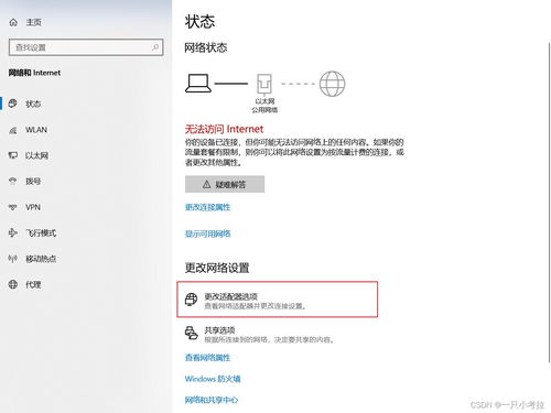 华为台式电脑怎么查ip(华为台式电脑IP地址查询方法详解) 华为台式电脑怎么查ip(华为台式电脑IP地址查询方法详解)