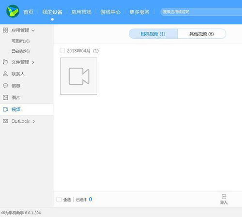华为怎么将文件转到电脑(华为如何将文件传输至电脑的详细步骤指南) 华为怎么将文件转到电脑(华为如何将文件传输至电脑的详细步骤指南)