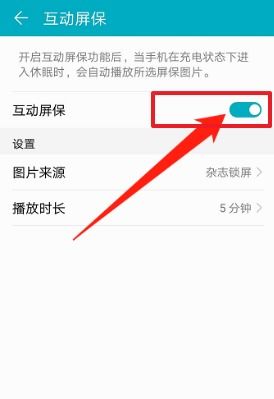 华为电脑锁怎么开屏保(华为电脑锁开启屏保解锁的详细指南) 华为电脑锁怎么开屏保(华为电脑锁开启屏保解锁的详细指南)