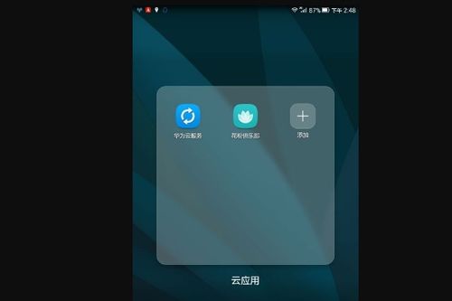华为手机怎么进入云电脑(华为云服务,如何轻松进入云电脑世界) 华为手机怎么进入云电脑(华为云服务,如何轻松进入云电脑世界)