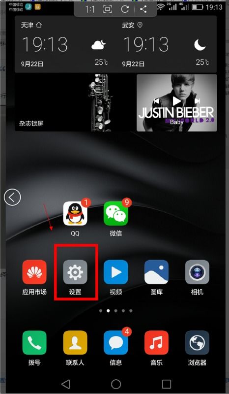 华为电脑音量键怎么设置(华为电脑音量键设置详解) 华为电脑音量键怎么设置(华为电脑音量键设置详解)