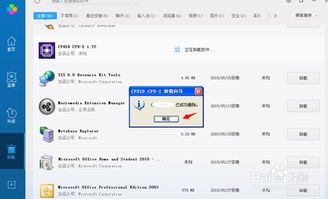 电脑下华为软件怎么卸载(华为软件卸载教程,电脑上的操作指南) 电脑下华为软件怎么卸载(华为软件卸载教程,电脑上的操作指南)