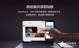 智慧黑板怎么连华为电脑(智慧黑板与华为电脑的互联互通，高效教学新体验)