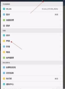华为电脑音量条怎么设置(华为电脑音量条设置详解) 华为电脑音量条怎么设置(华为电脑音量条设置详解)