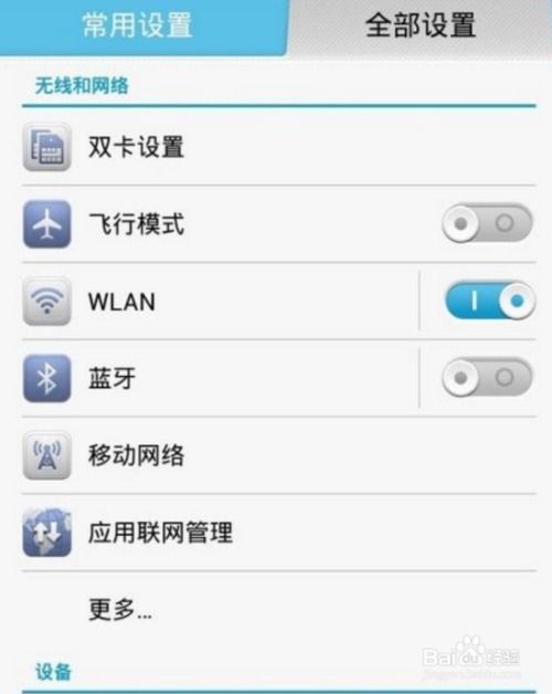 怎么调华为电脑屏幕亮度(华为电脑屏幕亮度调节指南)