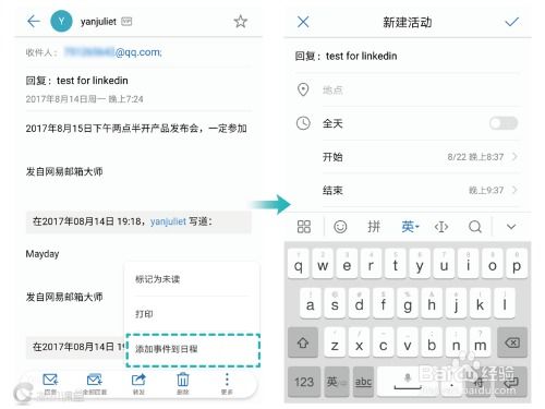 华为电脑发邮箱怎么操作(华为电脑发邮件操作指南,轻松掌握邮件发送步骤) 华为电脑发邮箱怎么操作(华为电脑发邮件操作指南,轻松掌握邮件发送步骤)