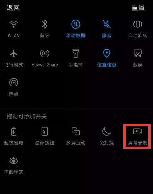 华为电脑版怎么录屏幕(华为电脑录屏教程,轻松掌握屏幕录制技巧) 华为电脑版怎么录屏幕(华为电脑录屏教程,轻松掌握屏幕录制技巧)