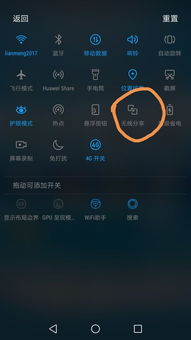 华为电脑怎么用共享屏幕(华为电脑如何使用共享屏幕功能,详细操作指南) 华为电脑怎么用共享屏幕(华为电脑如何使用共享屏幕功能,详细操作指南)