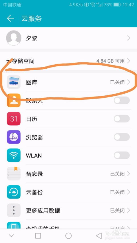 华为云备份怎么下到电脑(华为云备份如何下载到电脑的详细指南) 华为云备份怎么下到电脑(华为云备份如何下载到电脑的详细指南)