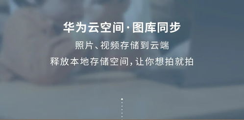 电脑怎么安装华为云空间(电脑如何安装华为云空间) 电脑怎么安装华为云空间(电脑如何安装华为云空间)