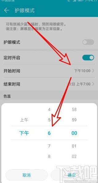 华为电脑怎么设护眼模式(华为电脑护眼模式设置指南) 华为电脑怎么设护眼模式(华为电脑护眼模式设置指南)