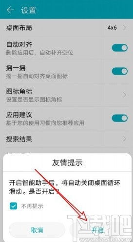 华为电脑智慧助手怎么开(华为电脑智慧助手的开启指南) 华为电脑智慧助手怎么开(华为电脑智慧助手的开启指南)