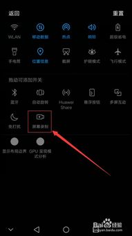 华为电脑怎么屏幕录屏(华为电脑屏幕录屏的详细教程) 华为电脑怎么屏幕录屏(华为电脑屏幕录屏的详细教程)