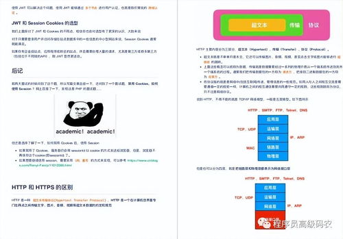 华为怎么分享网络上电脑(华为电脑上分享网络至其他设备的详细指南) 华为怎么分享网络上电脑(华为电脑上分享网络至其他设备的详细指南)