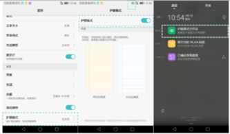 华为电脑护眼怎么设置的(华为电脑护眼模式设置指南) 华为电脑护眼怎么设置的(华为电脑护眼模式设置指南)