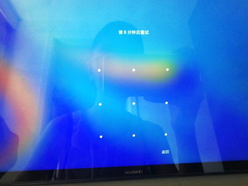 华为小平板电脑怎么解锁(华为小平板电脑解锁指南)