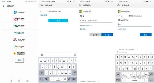 华为邮箱电脑上怎么用(华为邮箱电脑上的使用指南) 华为邮箱电脑上怎么用(华为邮箱电脑上的使用指南)