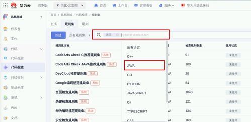 华为云电脑怎么设置ps(华为云电脑设置PS软件的操作指南) 华为云电脑怎么设置ps(华为云电脑设置PS软件的操作指南)