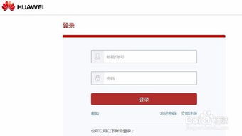 华为电脑激活账户怎么更改(华为电脑账户激活与账户信息更改详解) 华为电脑激活账户怎么更改(华为电脑账户激活与账户信息更改详解)