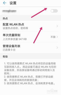 华为电脑怎么开wifi共享(华为电脑开启WiFi共享的详细步骤指南)