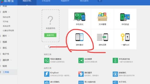 华为电脑怎么安装应用宝(华为电脑上安装应用宝,详细步骤与操作指南) 华为电脑怎么安装应用宝(华为电脑上安装应用宝,详细步骤与操作指南)