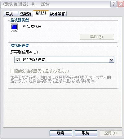 华为电脑怎么调赫兹显示(华为电脑调整显示器赫兹设置的详细指南) 华为电脑怎么调赫兹显示(华为电脑调整显示器赫兹设置的详细指南)