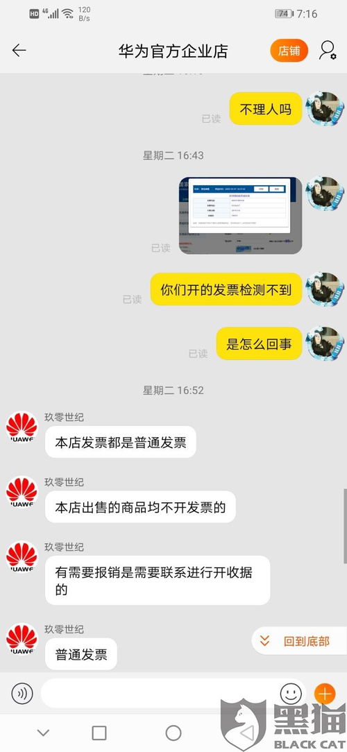 华为电脑淘宝店铺怎么开(华为电脑淘宝店铺开设全攻略) 华为电脑淘宝店铺怎么开(华为电脑淘宝店铺开设全攻略)