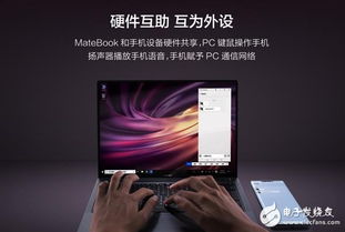 华为电脑到手怎么验机(华为电脑验机指南，确保你得到的是正品)