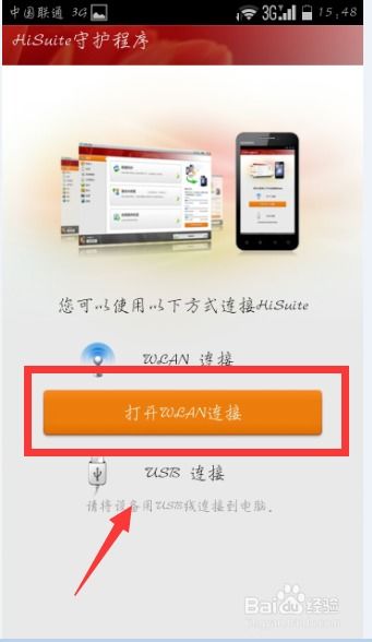 怎么用华为连接电脑(如何用华为设备连接电脑,详细步骤与操作指南) 怎么用华为连接电脑(如何用华为设备连接电脑,详细步骤与操作指南)