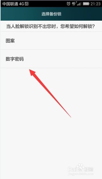 华为电脑怎么设人脸解锁(华为电脑设置人脸解锁,简单操作指南) 华为电脑怎么设人脸解锁(华为电脑设置人脸解锁,简单操作指南)