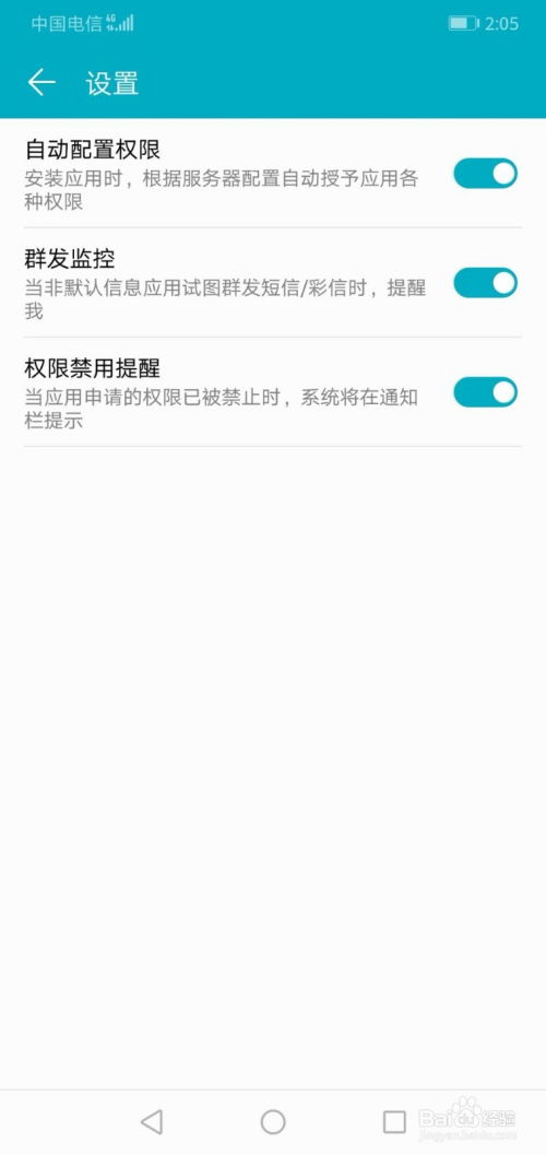 华为电脑限权怎么解除(华为电脑限权解除详解) 华为电脑限权怎么解除(华为电脑限权解除详解)
