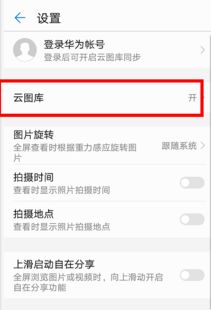 怎么用电脑开华为相册(如何用电脑开启华为相册,详细步骤与操作指南) 怎么用电脑开华为相册(如何用电脑开启华为相册,详细步骤与操作指南)