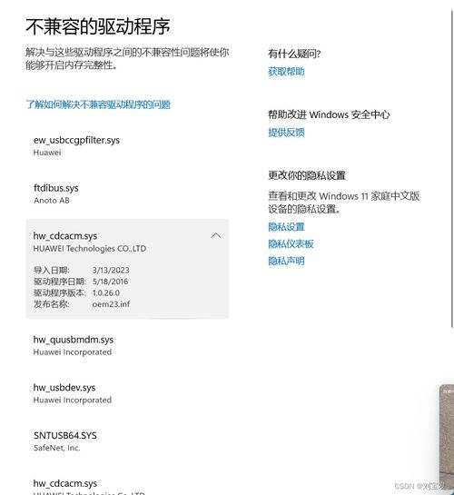 华为电脑怎么显示图标闪烁(华为电脑图标闪烁设置指南)