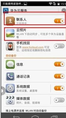 华为电脑手机备份怎么找(华为电脑手机备份的查找与操作指南) 华为电脑手机备份怎么找(华为电脑手机备份的查找与操作指南)