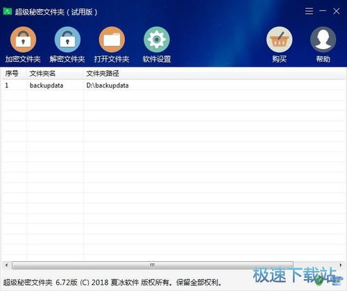 华为怎么给电脑加密软件(华为电脑加密软件,保障数据安全的关键措施) 华为怎么给电脑加密软件(华为电脑加密软件,保障数据安全的关键措施)