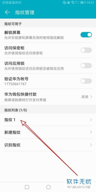 华为电脑的指纹怎么录入(华为电脑指纹识别功能设置与指纹录入指南) 华为电脑的指纹怎么录入(华为电脑指纹识别功能设置与指纹录入指南)