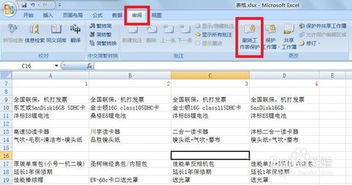华为电脑excel怎么增加列表(华为电脑Excel增加列表的详细步骤指南) 华为电脑excel怎么增加列表(华为电脑Excel增加列表的详细步骤指南)