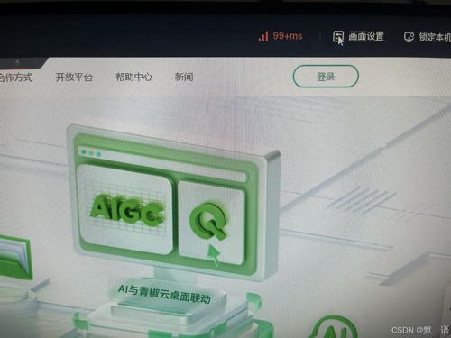 华为的云电脑怎么开(华为云电脑开启指南,轻松掌握云桌面操作技巧) 华为的云电脑怎么开(华为云电脑开启指南,轻松掌握云桌面操作技巧)