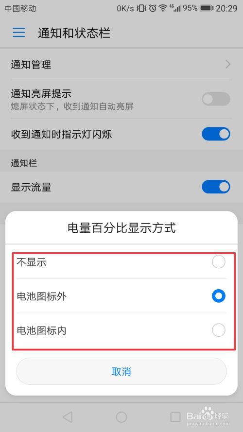 华为电量显示怎么设置电脑(华为电脑电量显示设置指南) 华为电量显示怎么设置电脑(华为电脑电量显示设置指南)