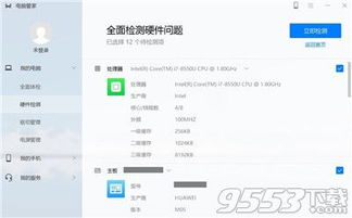 华为电脑安全管家怎么关(华为电脑安全管家如何关闭—详细操作指南) 华为电脑安全管家怎么关(华为电脑安全管家如何关闭—详细操作指南)