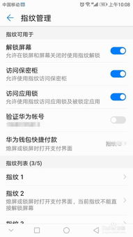 华为电脑指纹解锁怎么换(华为电脑指纹解锁更换教程) 华为电脑指纹解锁怎么换(华为电脑指纹解锁更换教程)