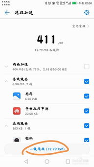 怎么清理内存华为电脑垃圾(华为电脑内存垃圾清理全攻略)