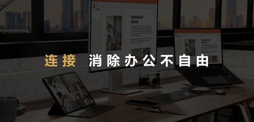 电脑怎么装华为办公系统(华为办公系统安装指南,从零起步到成功安装) 电脑怎么装华为办公系统(华为办公系统安装指南,从零起步到成功安装)