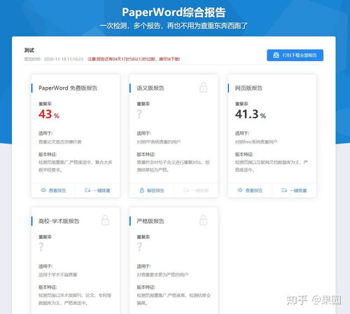 华为电脑word文档怎么修订(华为电脑Word文档怎么修订) 华为电脑word文档怎么修订(华为电脑Word文档怎么修订)