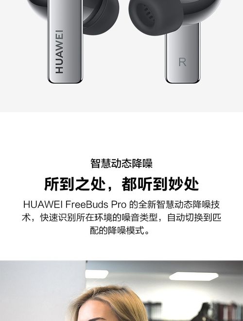 华为freebuds耳机怎么配对电脑(华为FreeBuds耳机与电脑的配对指南) 华为freebuds耳机怎么配对电脑(华为FreeBuds耳机与电脑的配对指南)