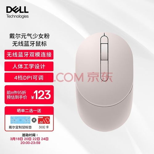 华为电脑怎么连戴尔鼠标(华为电脑如何连接戴尔鼠标,一个详细的指南) 华为电脑怎么连戴尔鼠标(华为电脑如何连接戴尔鼠标,一个详细的指南)