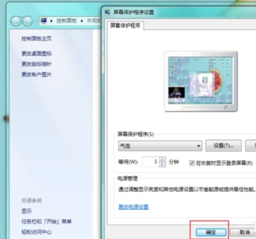 华为电脑怎么弄屏保(华为电脑屏保设置全攻略)