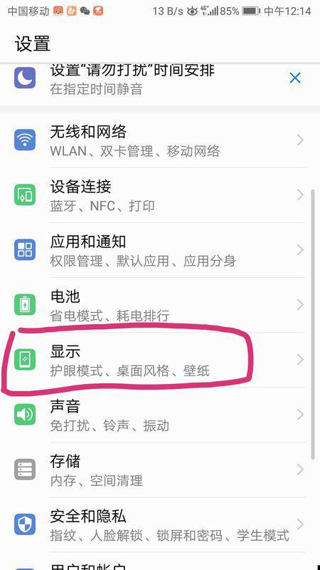 电脑用华为字体怎么调(华为字体电脑设置指南,如何调整电脑字体) 电脑用华为字体怎么调(华为字体电脑设置指南,如何调整电脑字体)