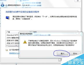 怎么安装华为电脑的驱动(华为电脑驱动安装全攻略) 怎么安装华为电脑的驱动(华为电脑驱动安装全攻略)