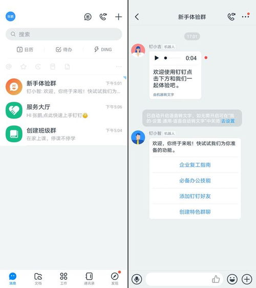 华为xs怎么连接到电脑(华为Mate Xs如何轻松连接到电脑,详细步骤与操作指南) 华为xs怎么连接到电脑(华为Mate Xs如何轻松连接到电脑,详细步骤与操作指南)